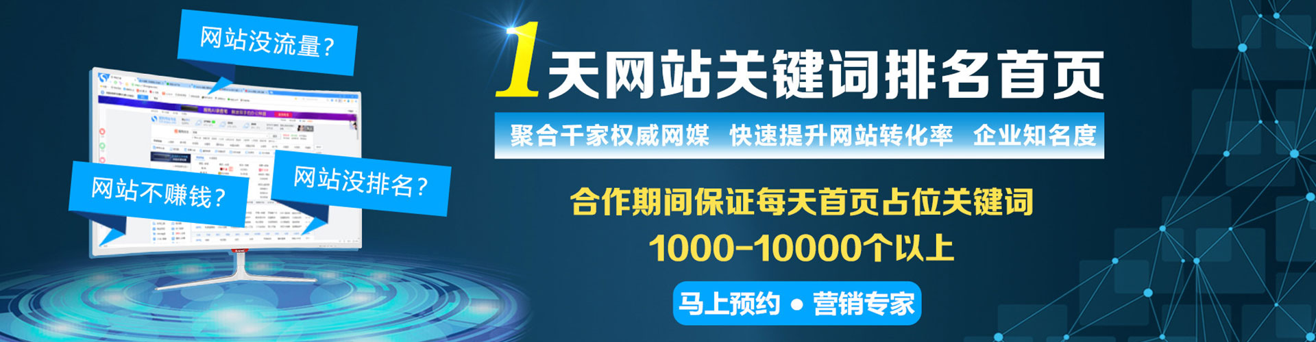 安新百度广告竞价
