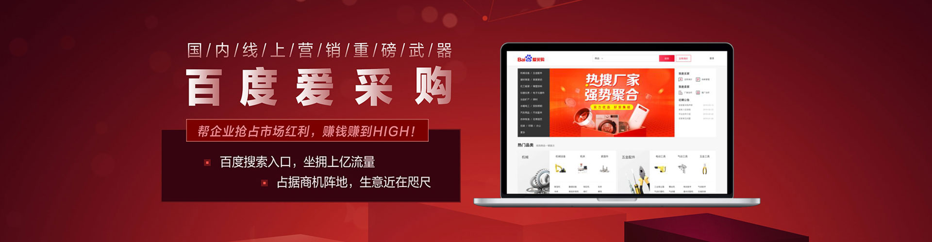 安新网络推广竞价